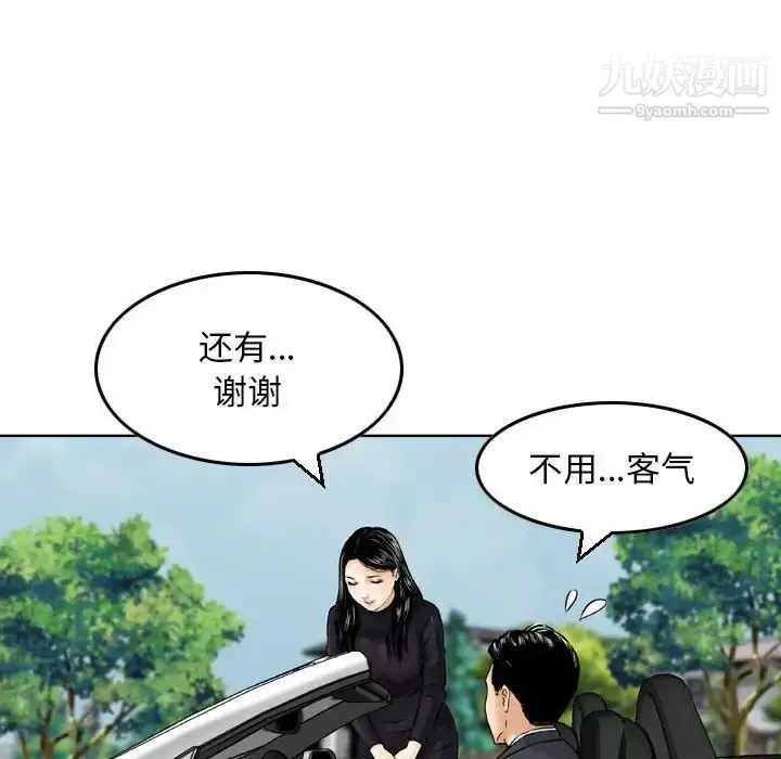 漫画《金钱的魅力》第3话第25张图