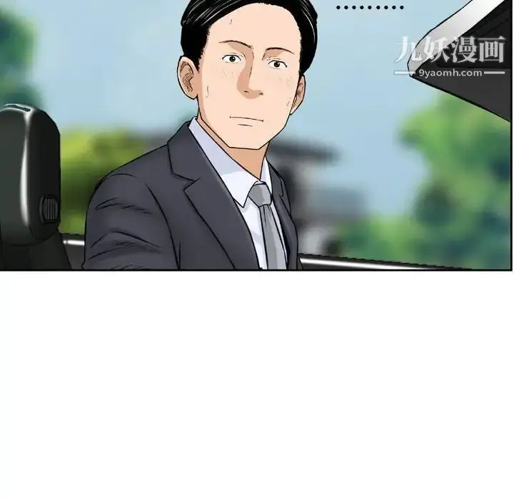 漫画《金钱的魅力》第3话第29张图