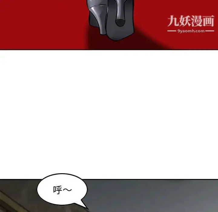 漫画《金钱的魅力》第3话第31张图