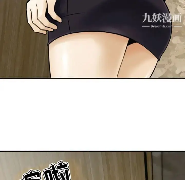漫画《金钱的魅力》第3话第33张图