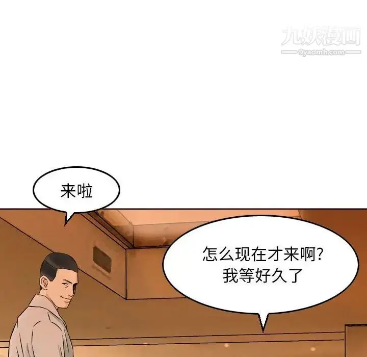 漫画《金钱的魅力》第3话第35张图