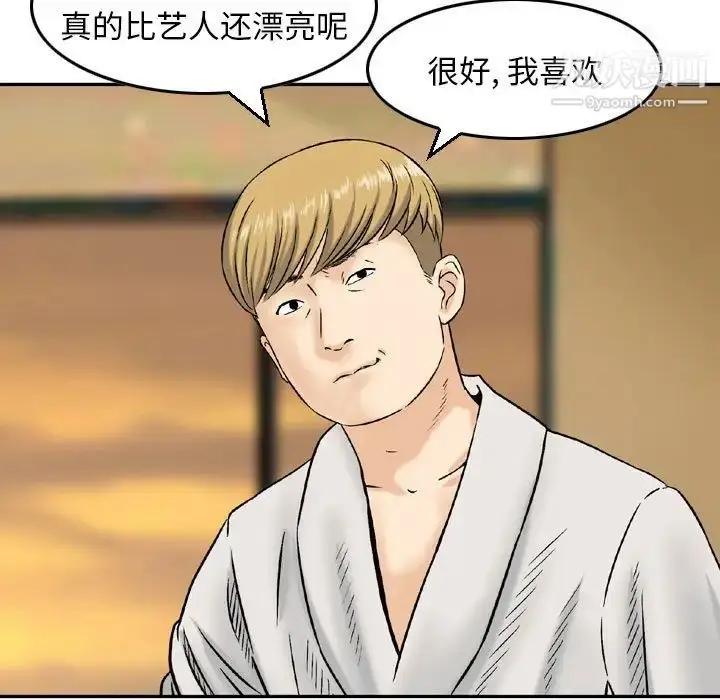 漫画《金钱的魅力》第3话第37张图