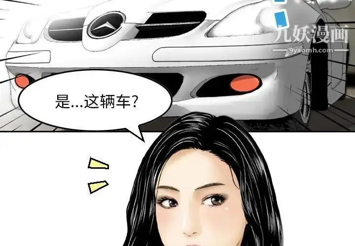 漫画《金钱的魅力》第3话第4张图