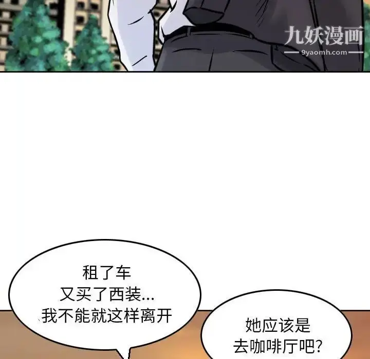 漫画《金钱的魅力》第3话第42张图