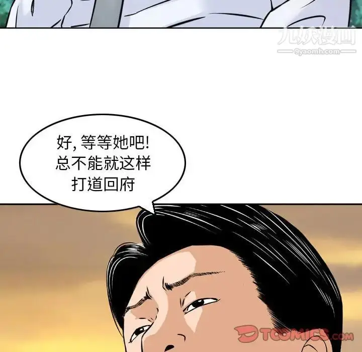 漫画《金钱的魅力》第3话第44张图