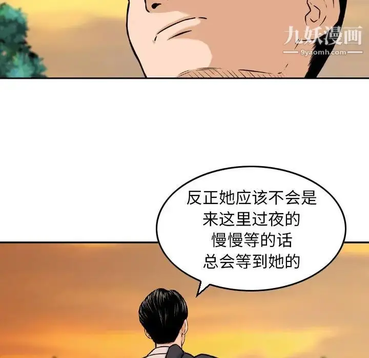 漫画《金钱的魅力》第3话第45张图