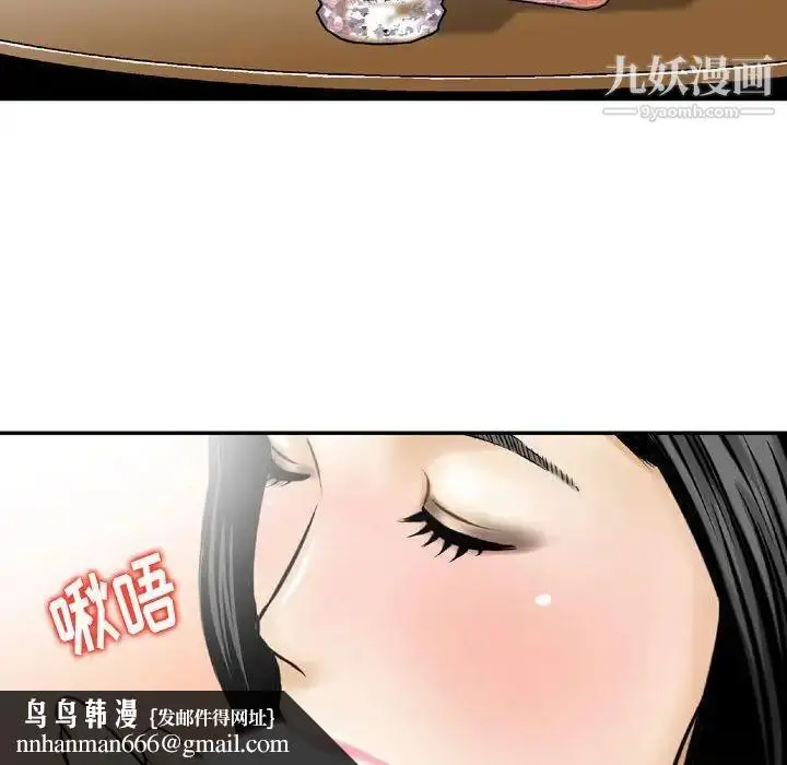漫画《金钱的魅力》第3话第48张图
