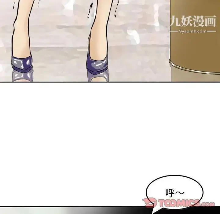 漫画《金钱的魅力》第3话第68张图