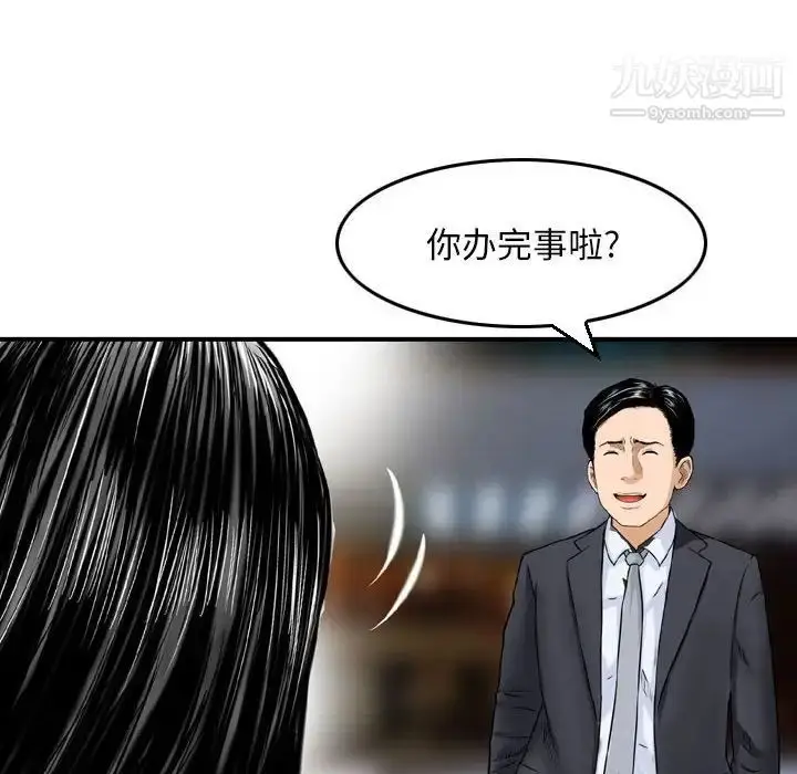 漫画《金钱的魅力》第3话第70张图