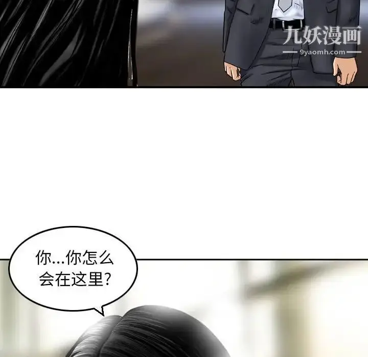 漫画《金钱的魅力》第3话第71张图