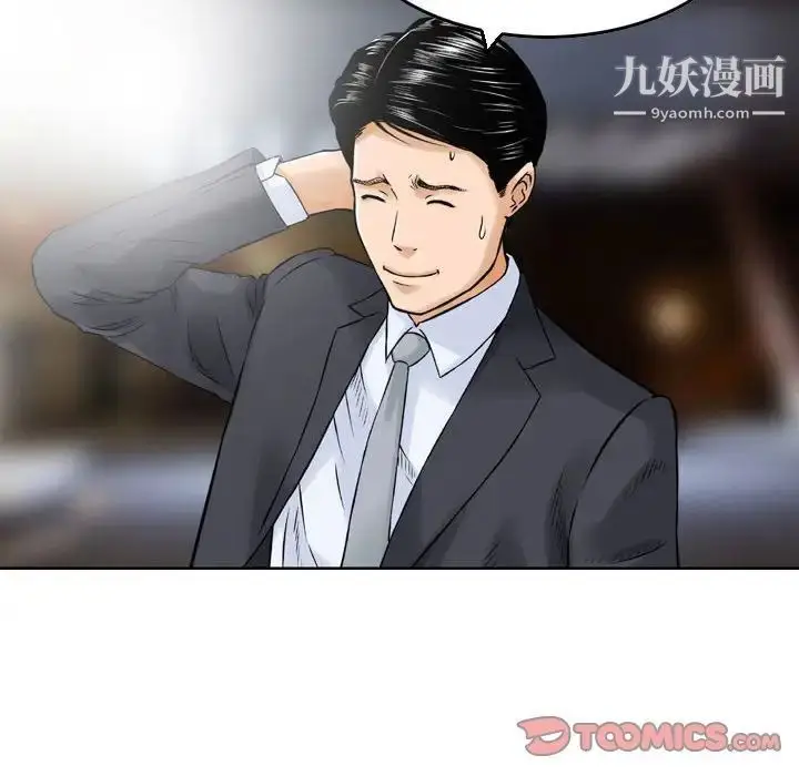 漫画《金钱的魅力》第3话第74张图