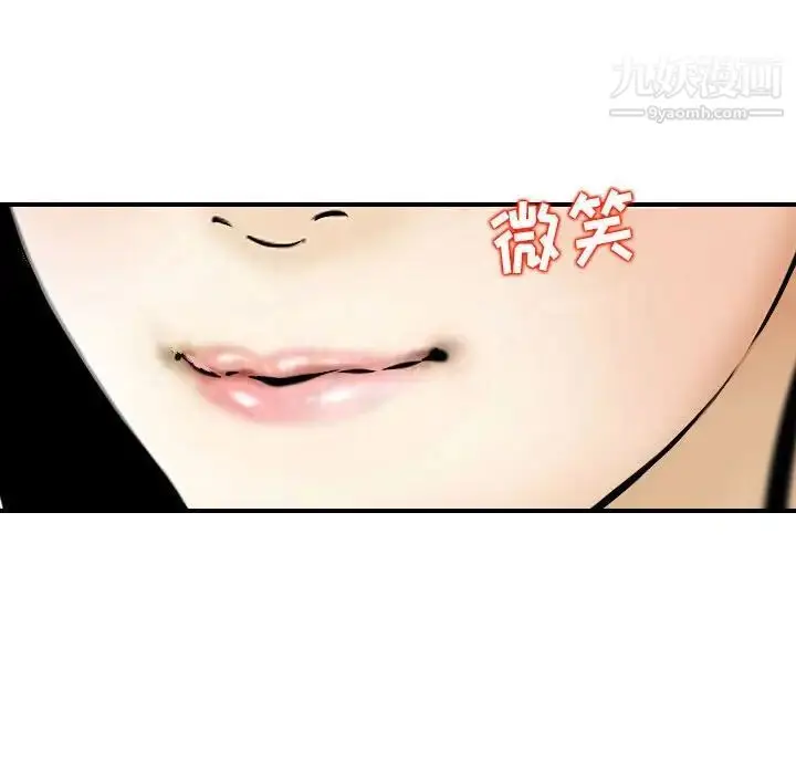 漫画《金钱的魅力》第3话第75张图