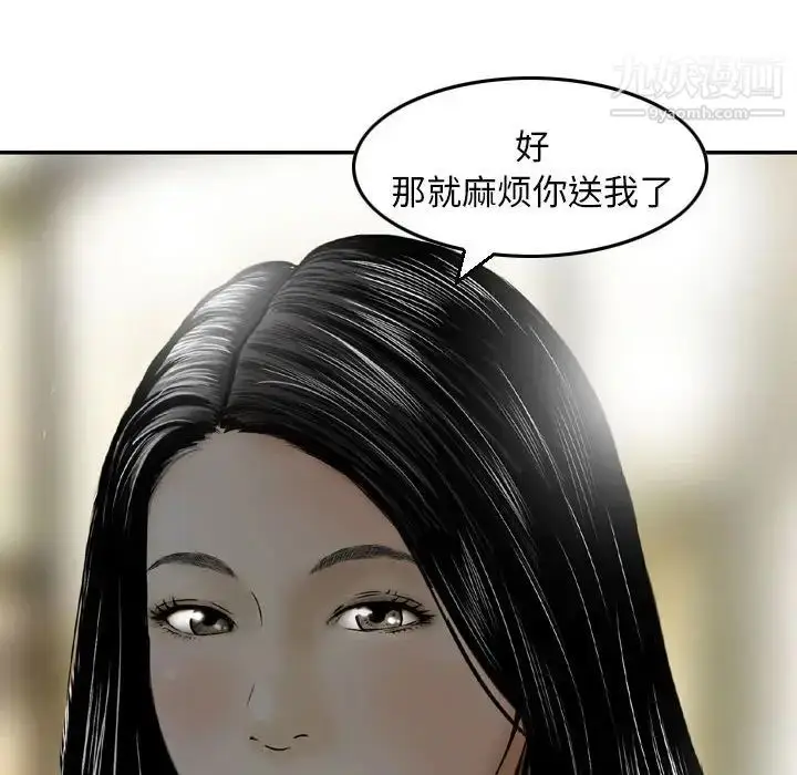 漫画《金钱的魅力》第3话第76张图