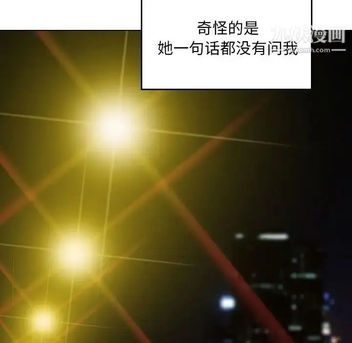 漫画《金钱的魅力》第3话第79张图