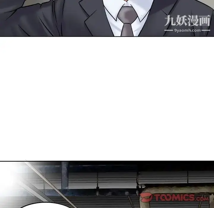 漫画《金钱的魅力》第3话第8张图