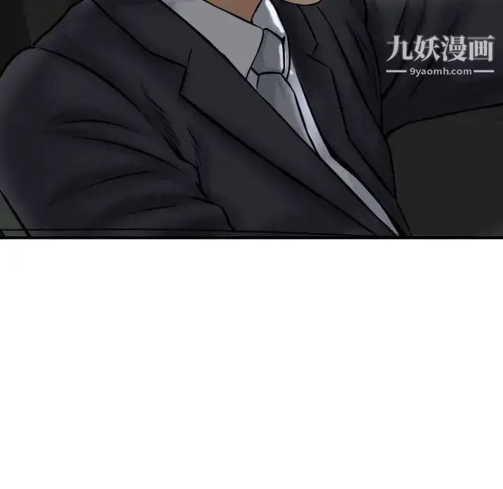 漫画《金钱的魅力》第3话第82张图