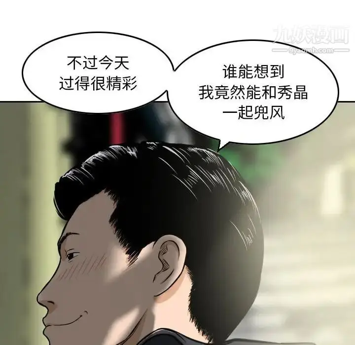 漫画《金钱的魅力》第3话第89张图