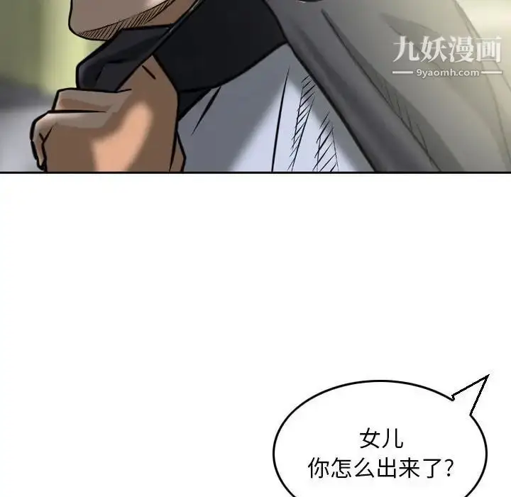 漫画《金钱的魅力》第3话第90张图