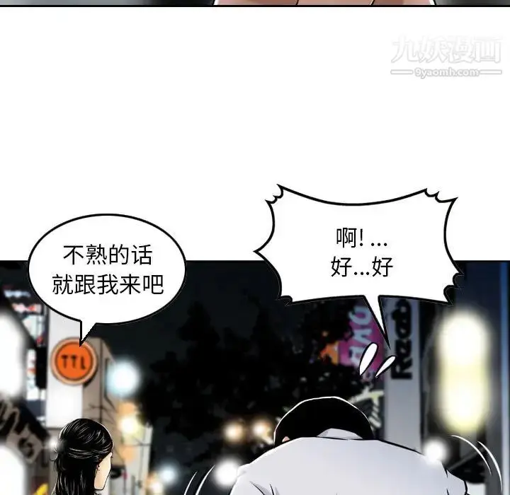 漫画《金钱的魅力》第2话第11张图