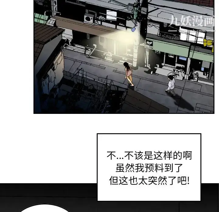 漫画《金钱的魅力》第2话第13张图