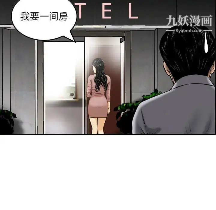 漫画《金钱的魅力》第2话第14张图