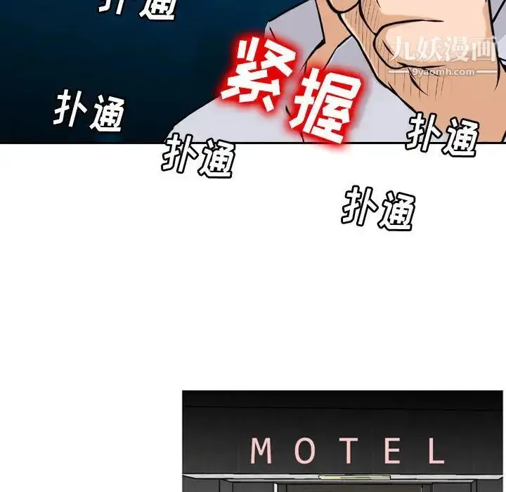 漫画《金钱的魅力》第2话第16张图