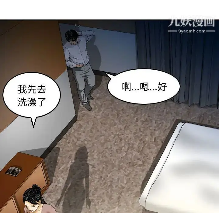 漫画《金钱的魅力》第2话第18张图