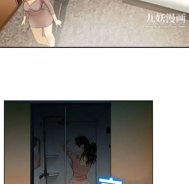 漫画《金钱的魅力》第2话第19张图