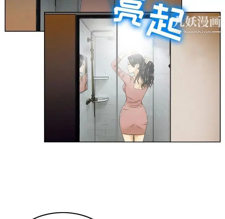 漫画《金钱的魅力》第2话第20张图