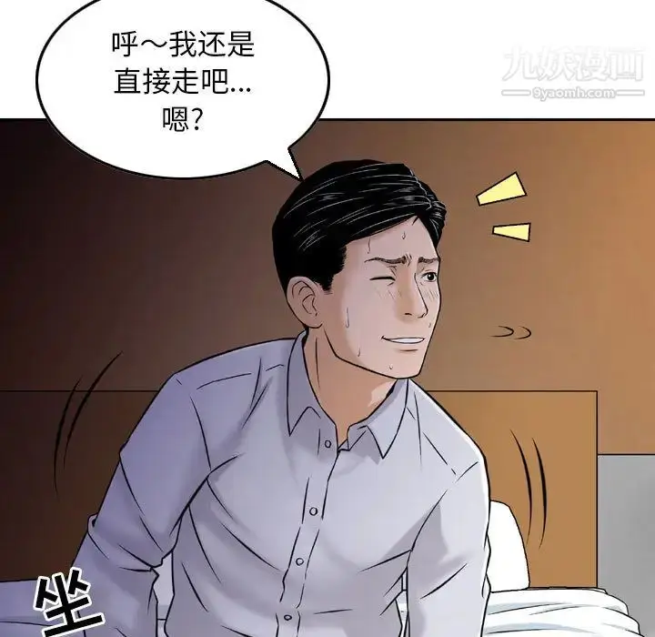 漫画《金钱的魅力》第2话第21张图