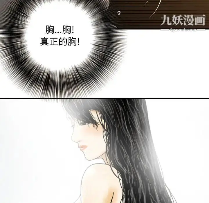 漫画《金钱的魅力》第2话第26张图
