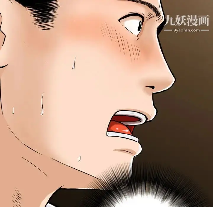 漫画《金钱的魅力》第2话第29张图