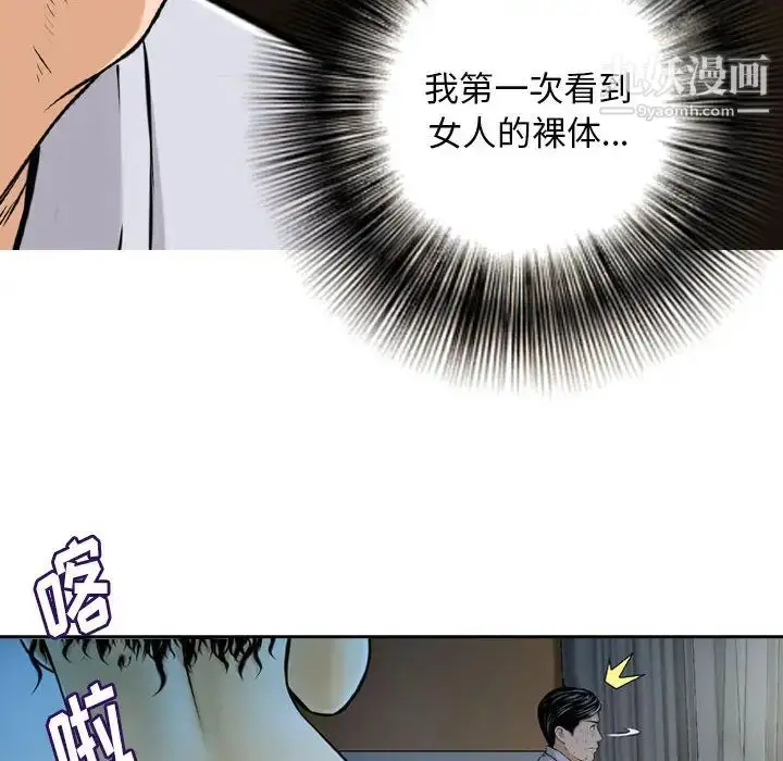漫画《金钱的魅力》第2话第30张图