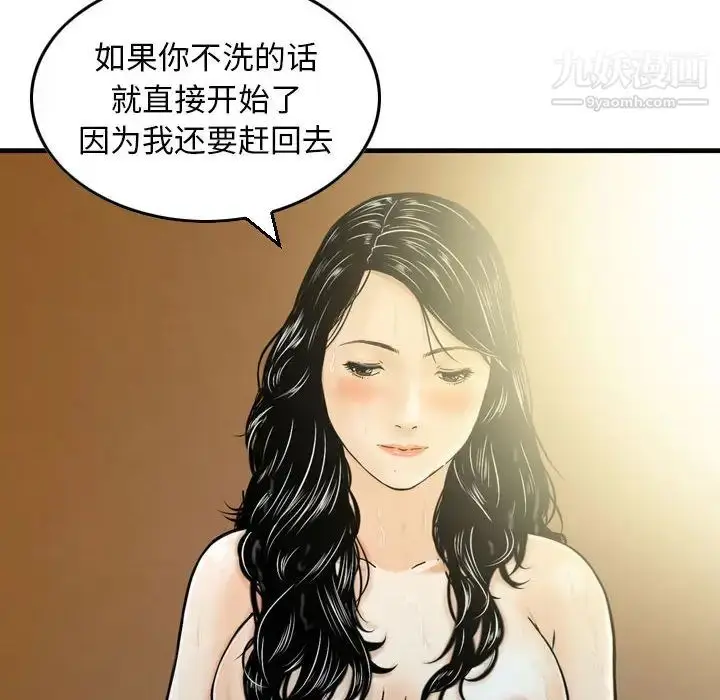 漫画《金钱的魅力》第2话第32张图