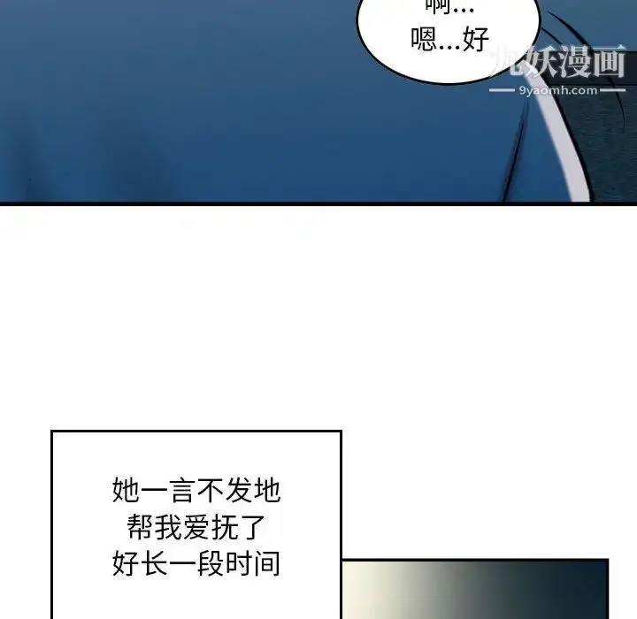 漫画《金钱的魅力》第2话第34张图