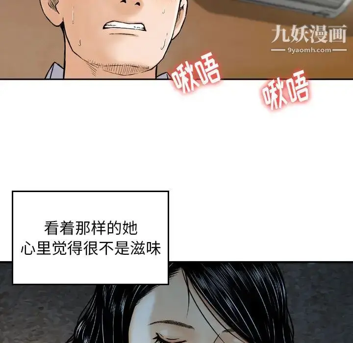 漫画《金钱的魅力》第2话第37张图