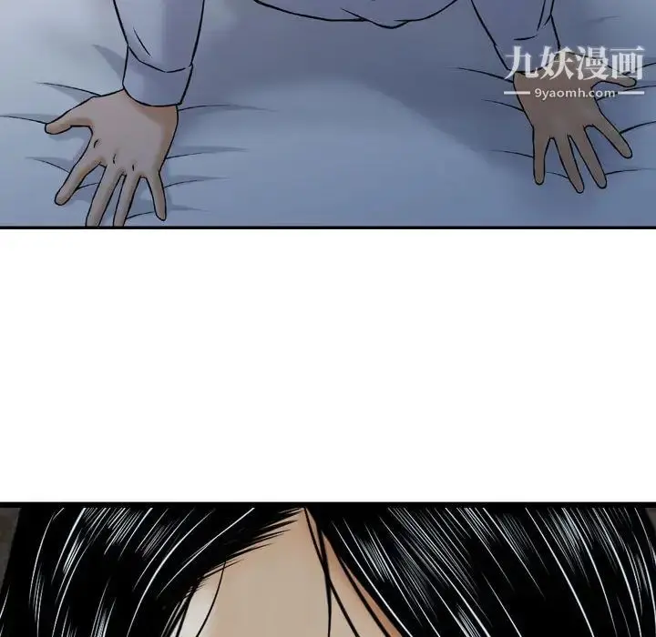漫画《金钱的魅力》第2话第40张图