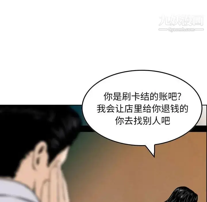 漫画《金钱的魅力》第2话第46张图