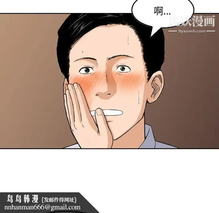 漫画《金钱的魅力》第2话第48张图