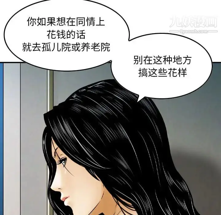 漫画《金钱的魅力》第2话第49张图
