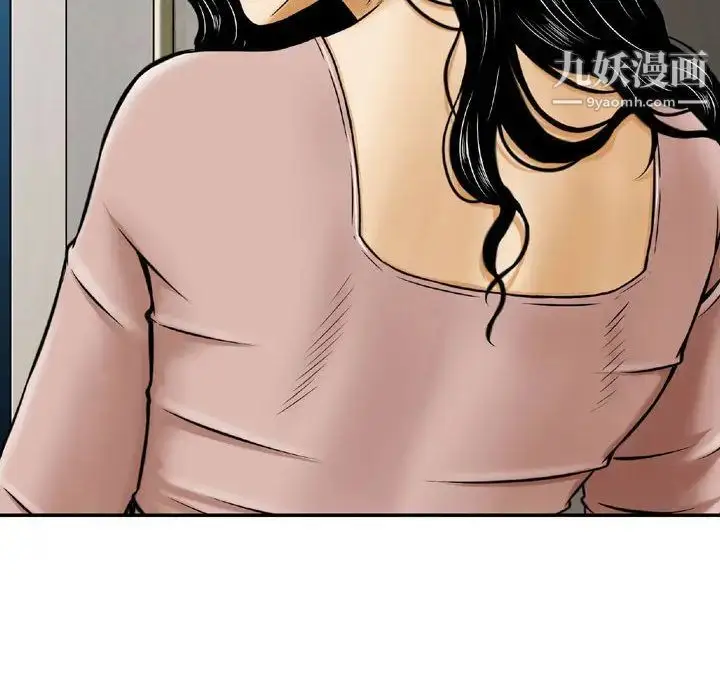 漫画《金钱的魅力》第2话第50张图
