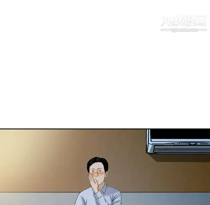 漫画《金钱的魅力》第2话第52张图