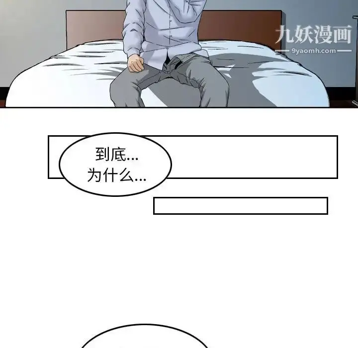 漫画《金钱的魅力》第2话第53张图