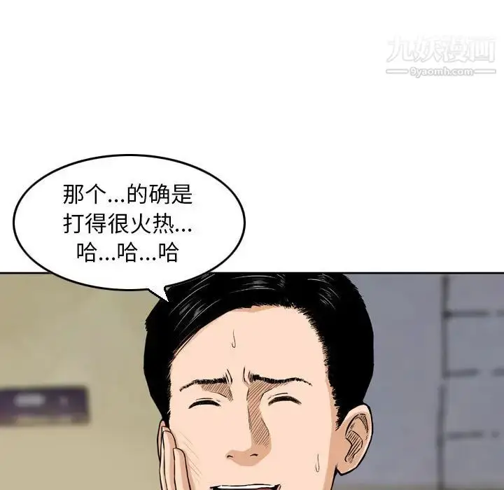 漫画《金钱的魅力》第2话第55张图