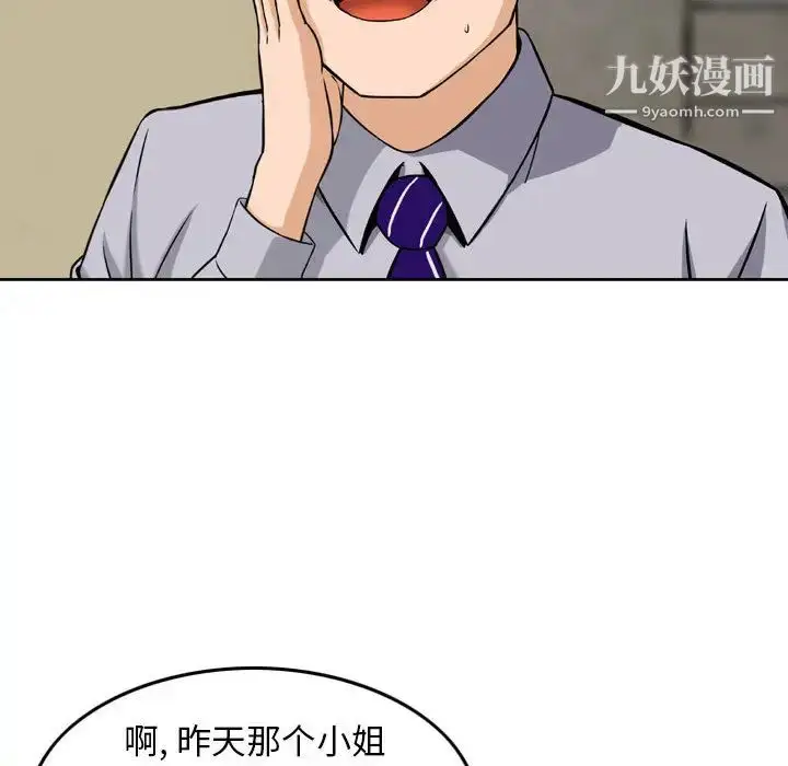 漫画《金钱的魅力》第2话第56张图