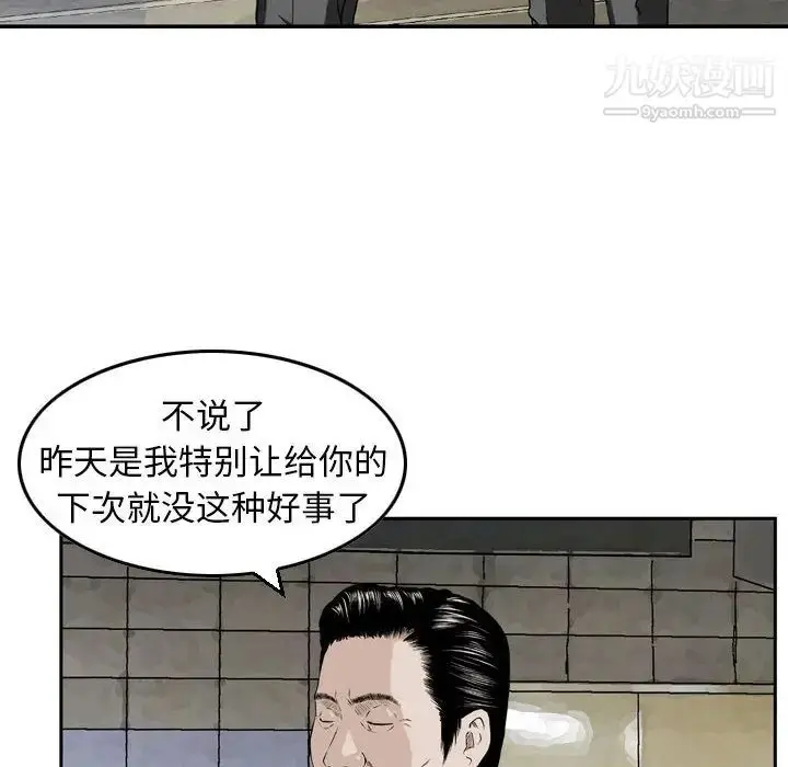 漫画《金钱的魅力》第2话第58张图