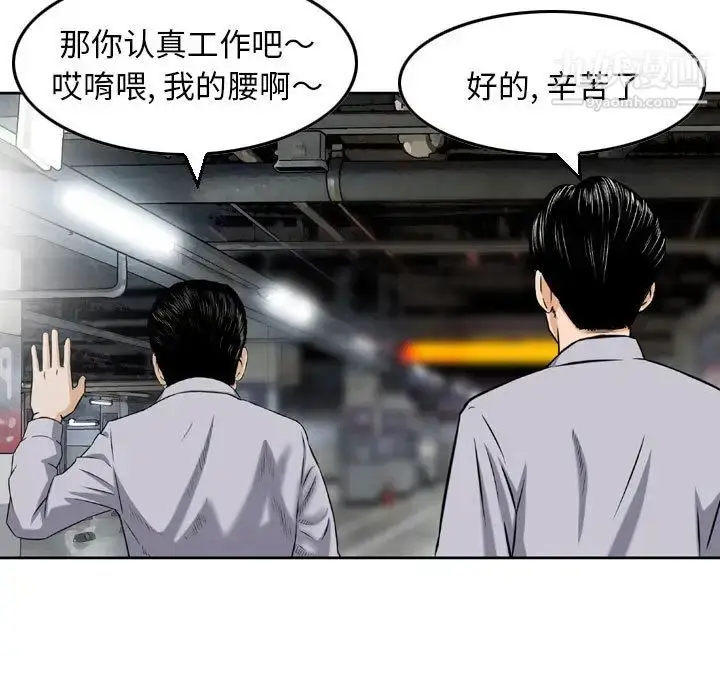 漫画《金钱的魅力》第2话第60张图