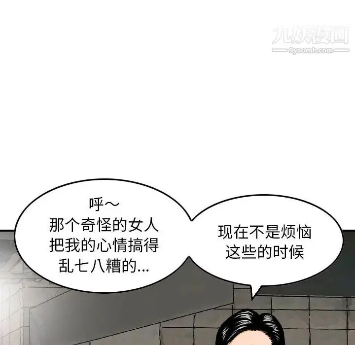 漫画《金钱的魅力》第2话第61张图