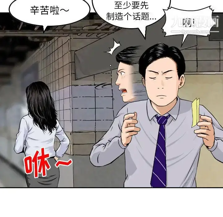 漫画《金钱的魅力》第2话第64张图