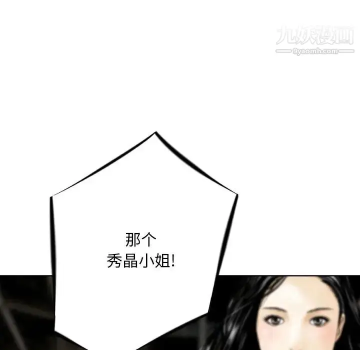 漫画《金钱的魅力》第2话第65张图